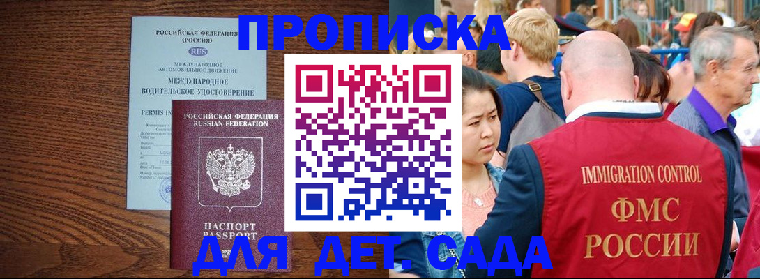 прописка регистрация в Кировске