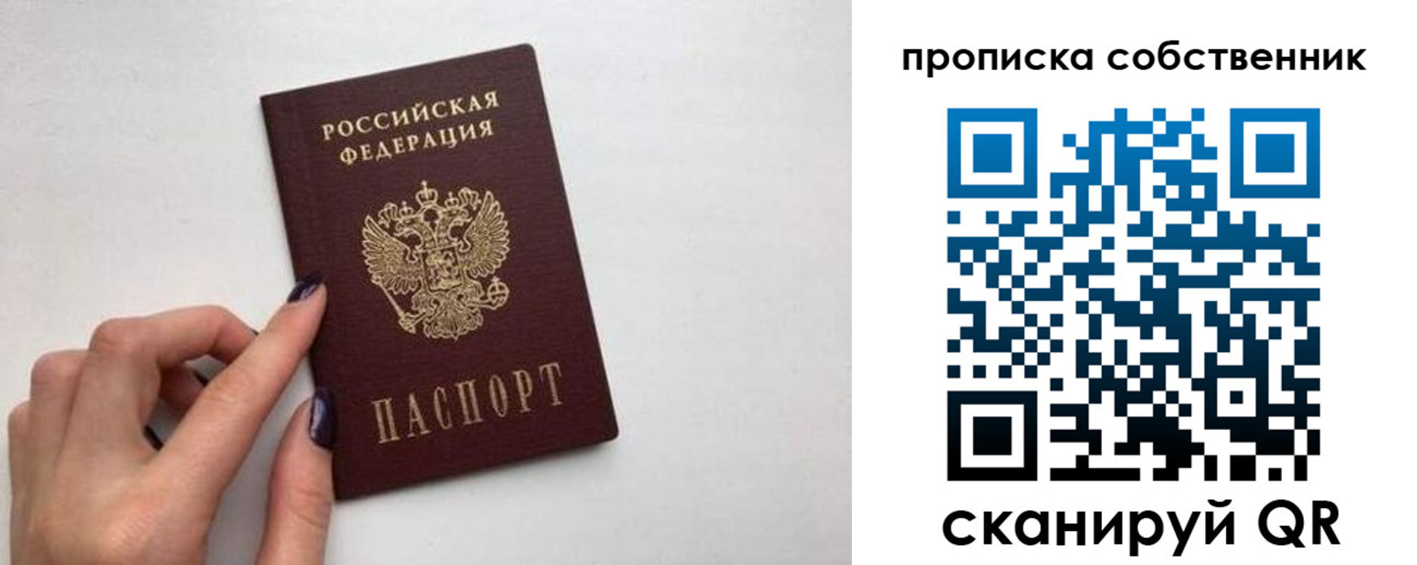 миграционный учет в Кировске