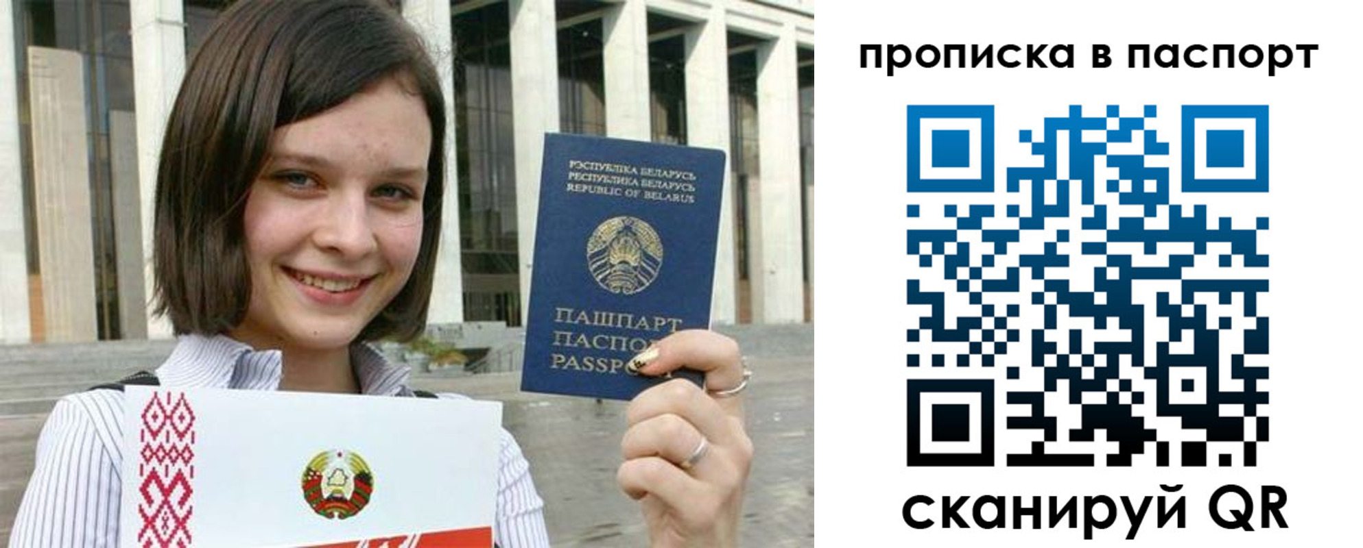 прописка в квартире в Кировске