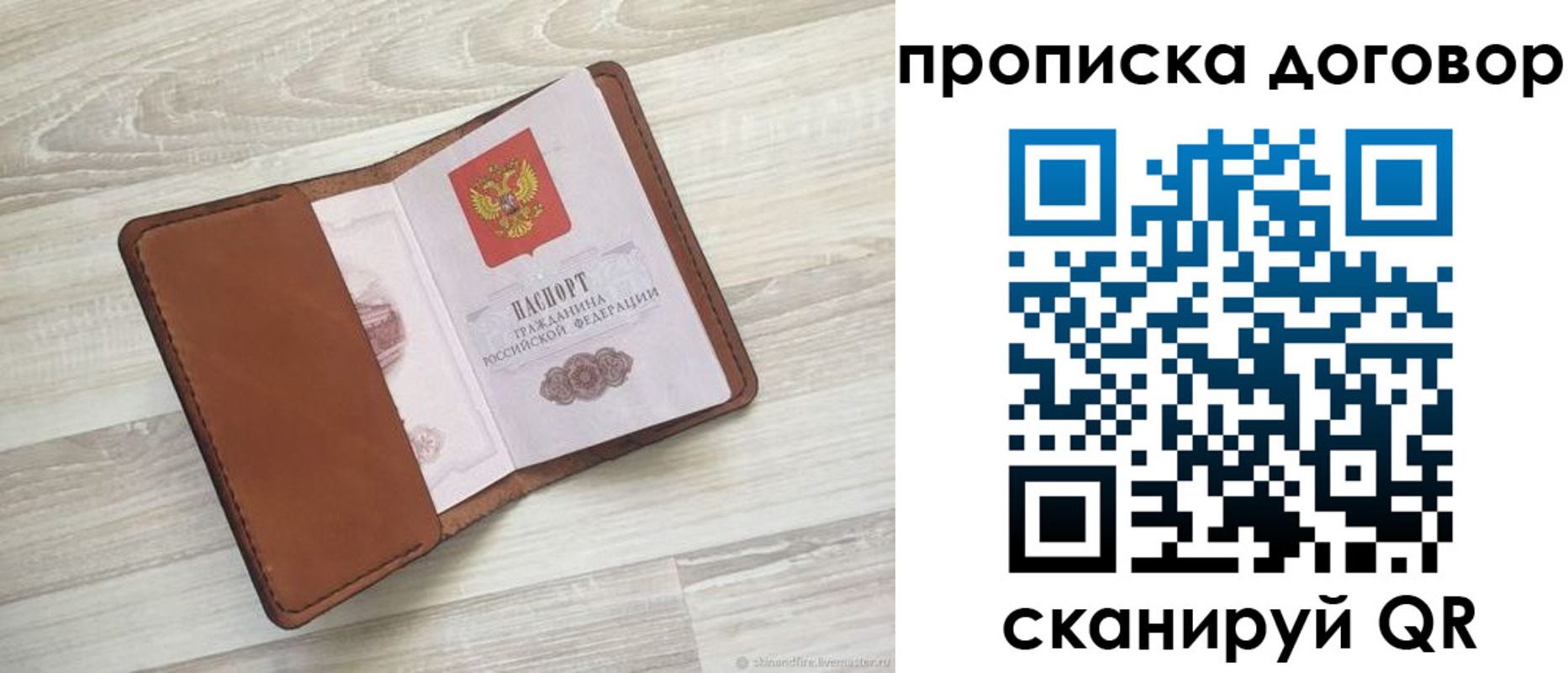 пропишу в квартире в Кировске