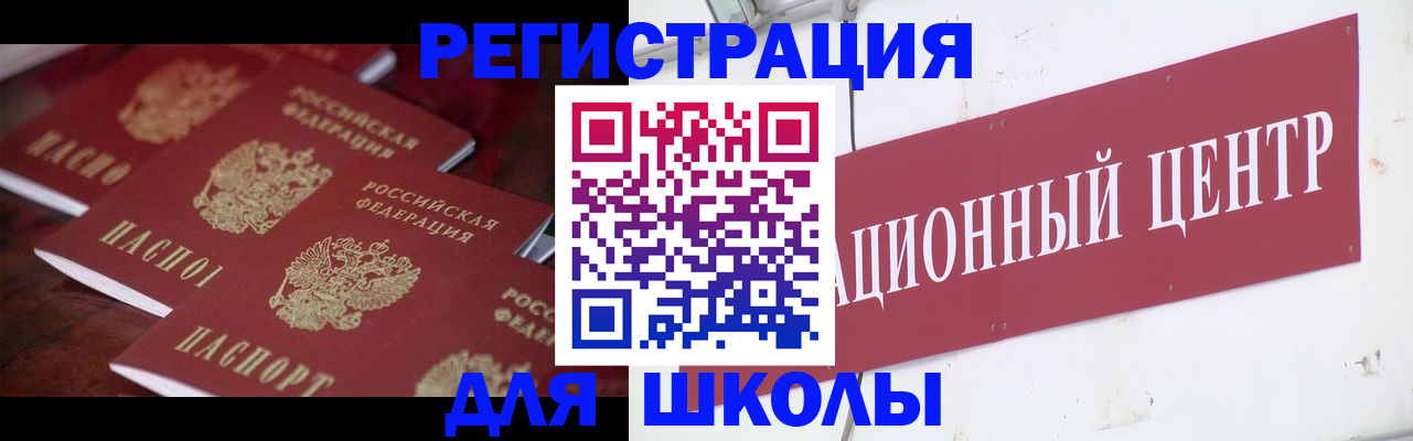 прописка штамп в Кировске