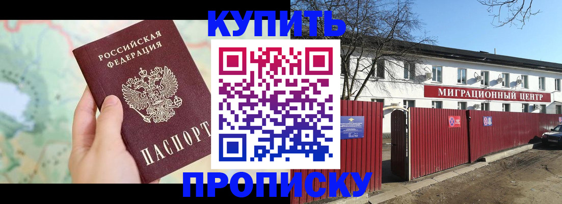 прописка в квартире в Кировске