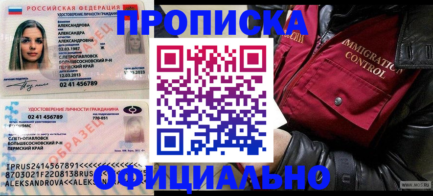 временная регистрация госуслуги в Кировске